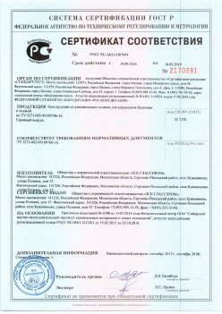 2016.09.19 Черемхово - Канструкции из алюминиевых сплавов для ограждения балконов и лоджий. ТУ 5271-002-99189706-16