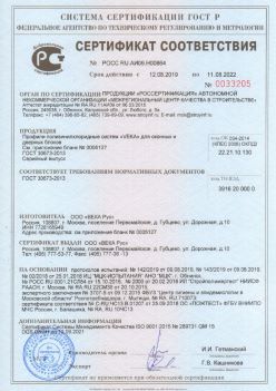 2019.08.12 Черемхово - Профили поливинилхлоридные систем VEKA для оконных и дверных блоков ВЕКА РУС. ГОСТ 30673-2013