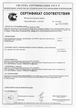 2019.11.16 Черемхово - Изделия крепежные из металла, торговая марка Tech-KREP. Серийный выпуск