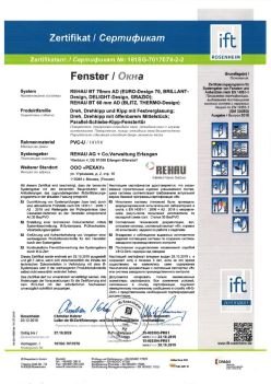 2019.12.20 Черемхово - REHAU BT 70мм AD Поворотное, поворотно-откидное окно, откидное окно с глухим остеклением REHAU